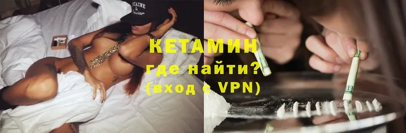 Кетамин ketamine  цена   Скопин 